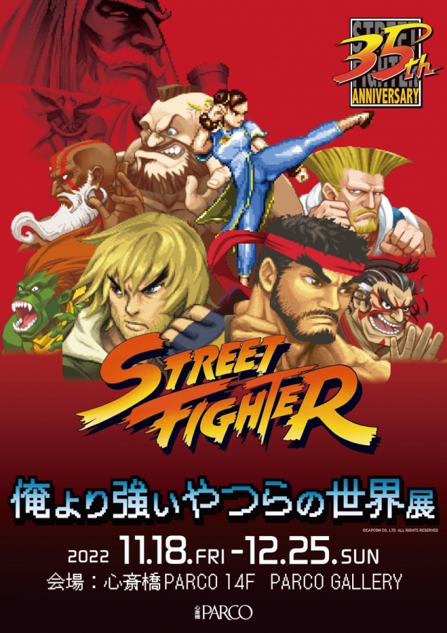 Street Fighter 