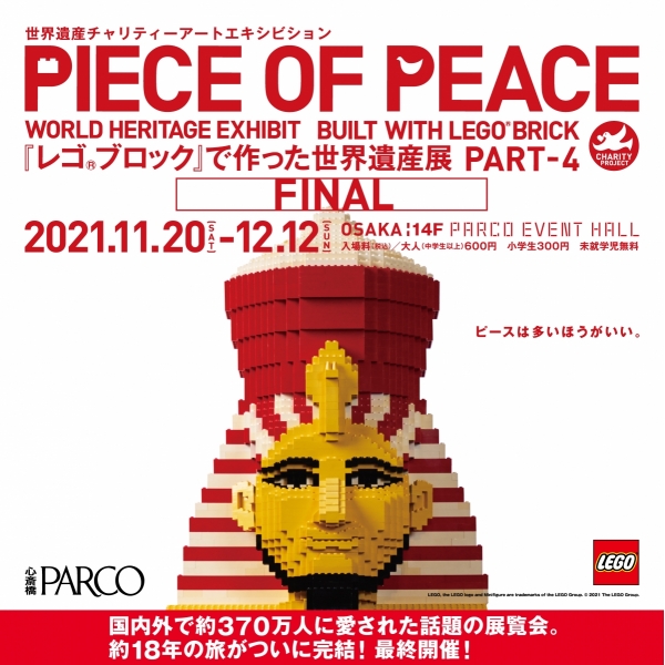 World Heritage exhibition by PIECE OF PEACE "Lego® Block" PART-4 FINAL