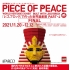 World Heritage exhibition by PIECE OF PEACE "Lego® Block" PART-4 FINAL