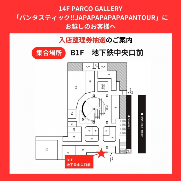 <Information on how to enter the store from October 27 (Fri) to October 29 (Sun), November 3 (Fri) to 5 (Sun)>