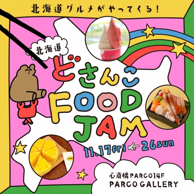 Hokkaido Dosanko FOOD JAM