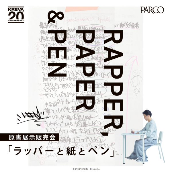 KREVA 20th Anniversary Original Book Exhibition and Sales Event "Rapper, Paper and Pen"