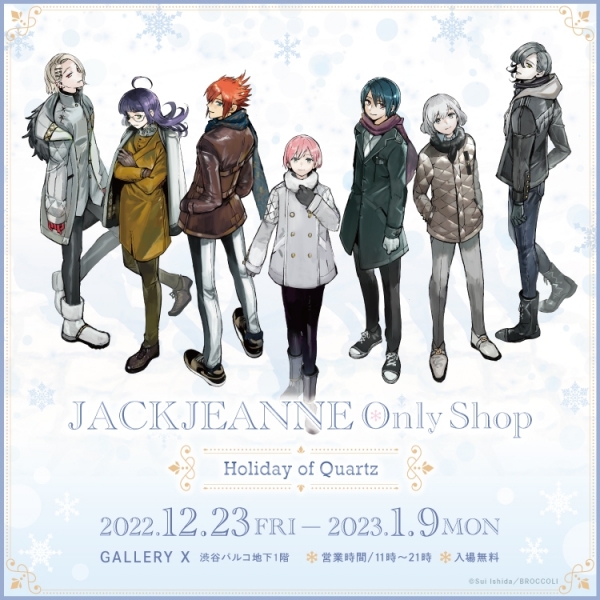 Jack Jeanne Only Shop ~ Holiday of Quartz~