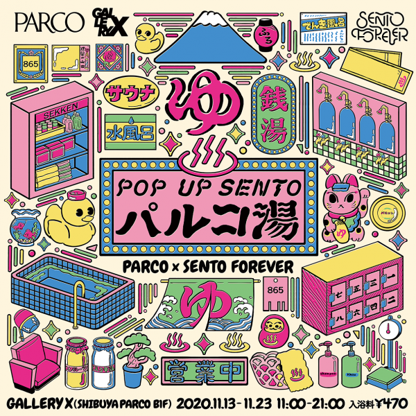 Shibuya PARCO GALLERY X 1st Anniversary Project ~ Let's immerse yourself in happiness! ~ POP UP SENTO Parco Hot Water 