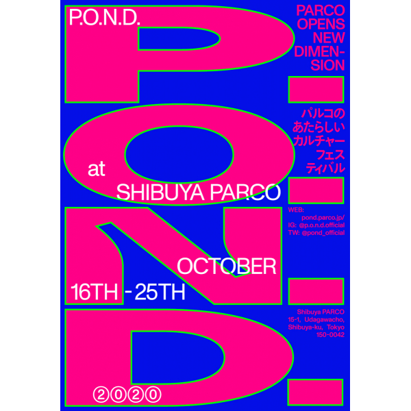 P.O.N.D. ~ Parco's New Culture Festival~