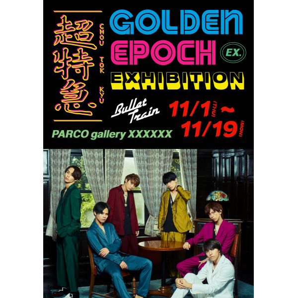 Extra Express EXHIBITION “GOLDEN EPOCH”