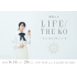 Ko Shibasaki LIFE / THE KO ~ 9th that makes use of life ~ Exhibition