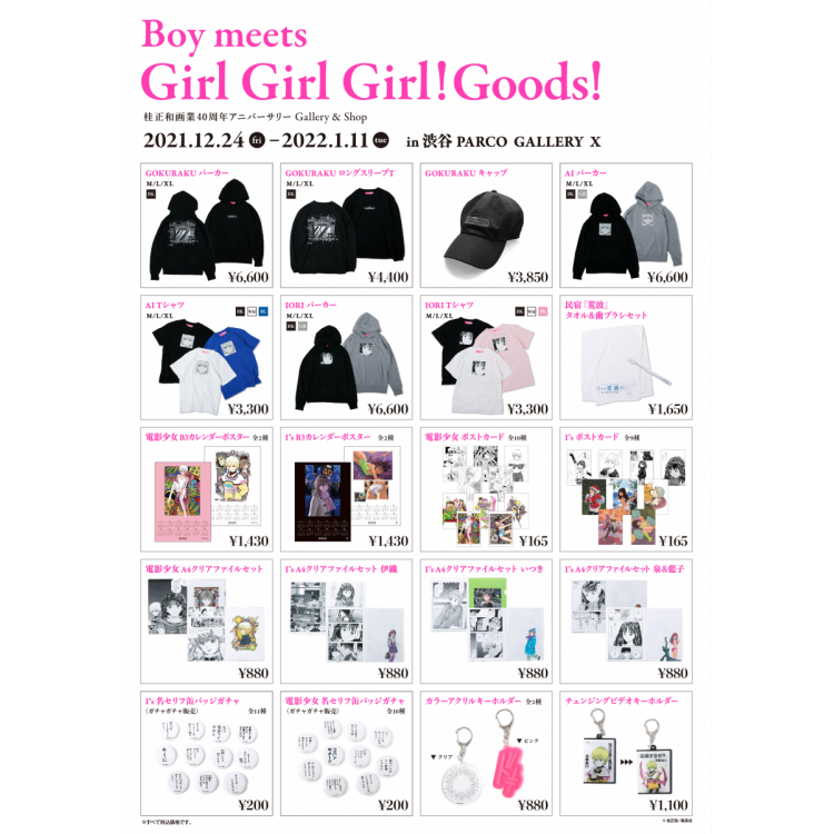 Goods menu