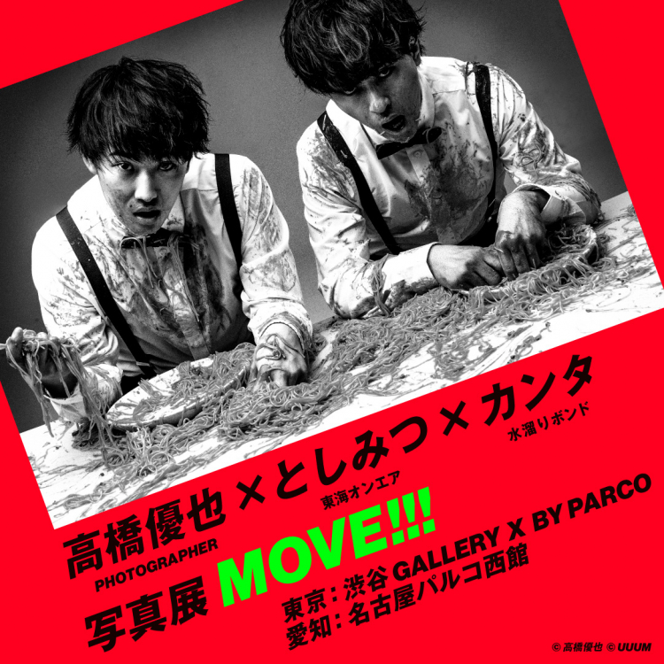 Yuya Takahashi x Toshimitsu x Canta Photo Exhibition MOVE!!