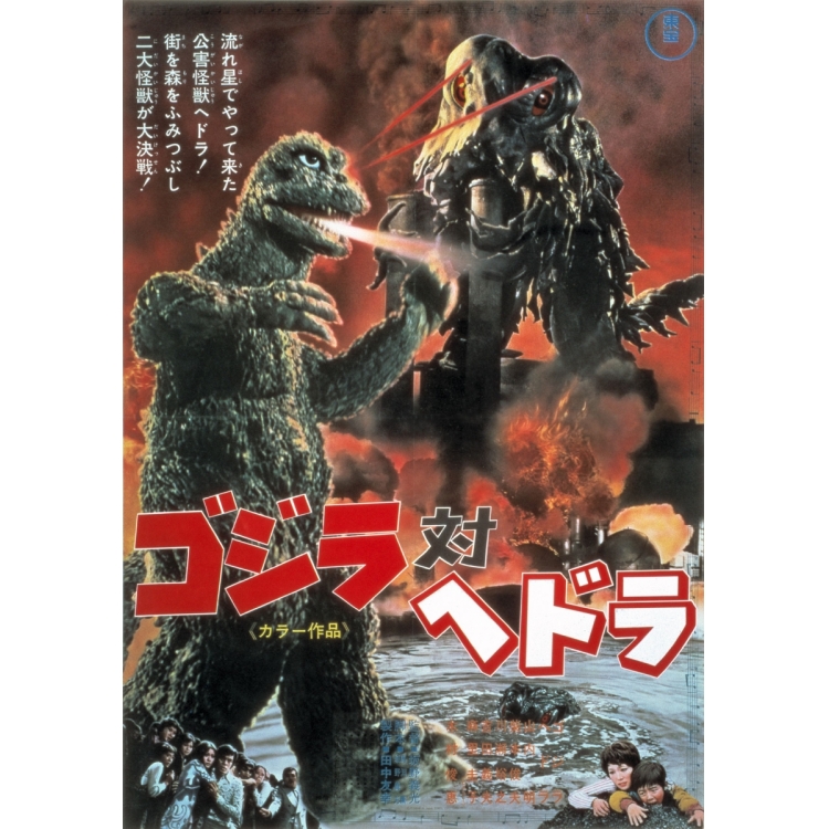 [Godzilla vs. Hedra]