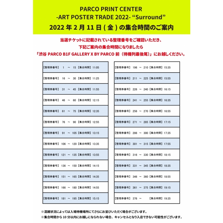 Lottery Winners' Meeting Time on Friday, February 11, 2022