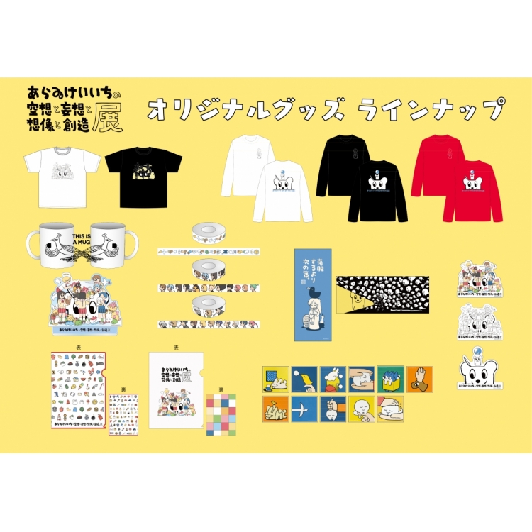 Exhibition Original Goods