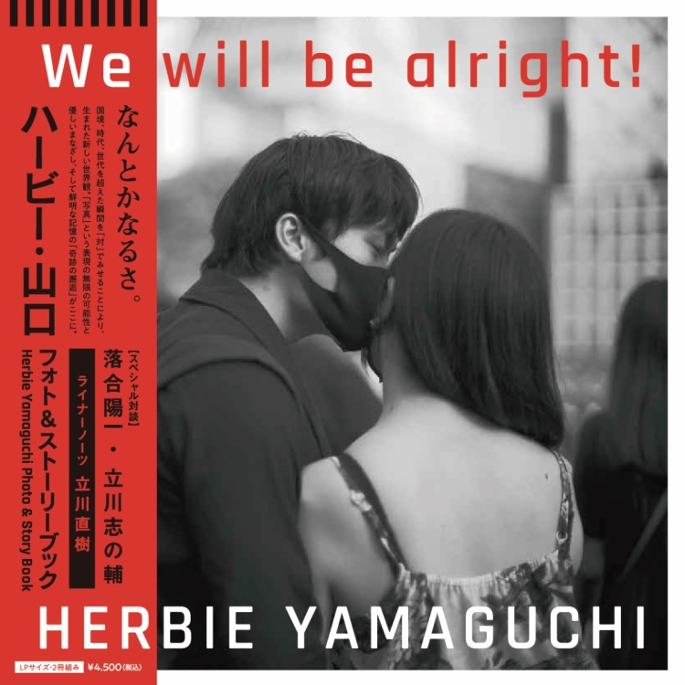 Harvey Yamaguchi's latest collection of works "We will be alright! I can't do it."