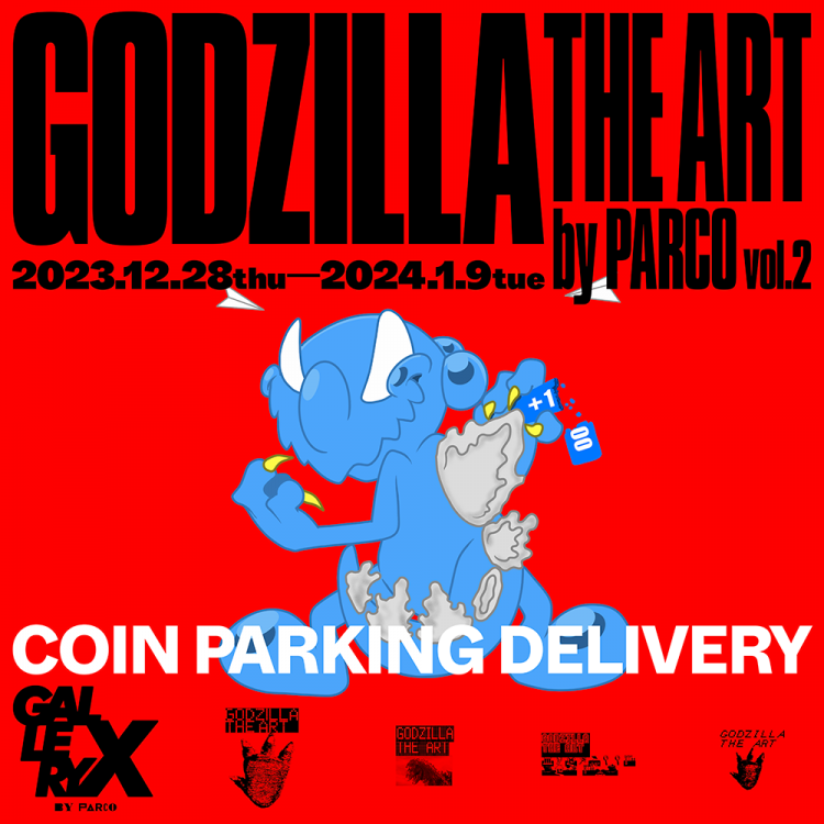 GODZILLA THE ART by PARCO vol.2