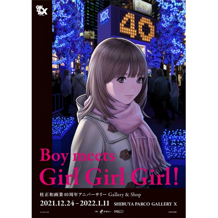 Masakazu Katsura's 40th anniversary of painting industry Anniversary Gallery & Shop "Boy meets Girl Girl Girl