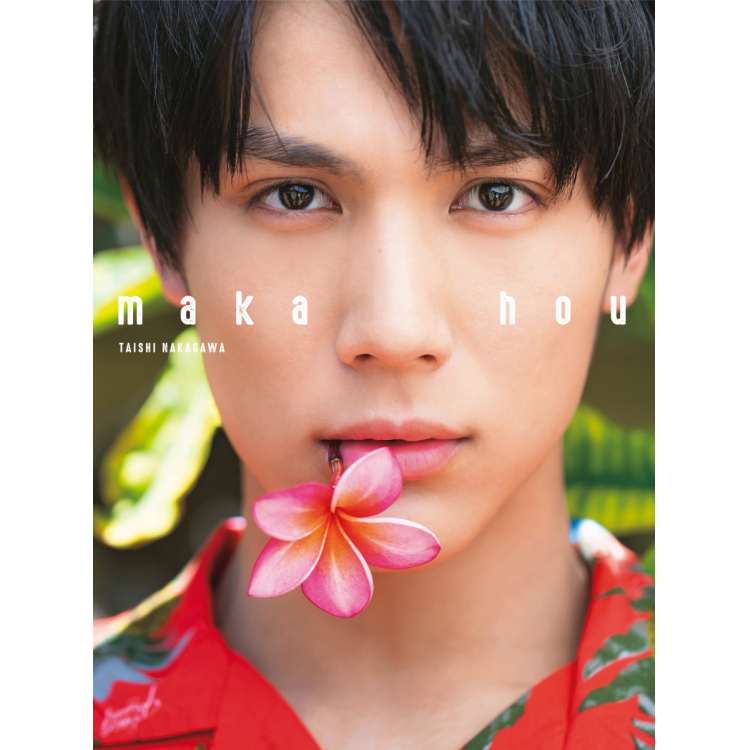 Taishi Nakagawa photo book "makahou" special edition sale decision!