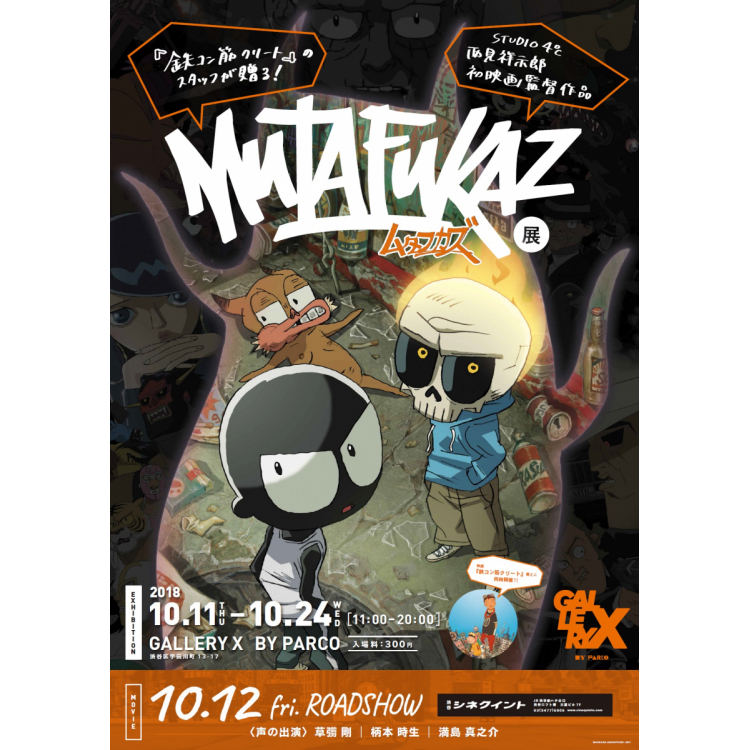 MUTAFUKAZ Exhibition