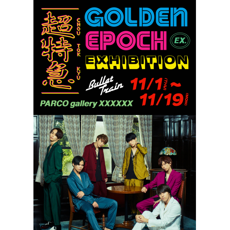 Extra Express EXHIBITION “GOLDEN EPOCH”