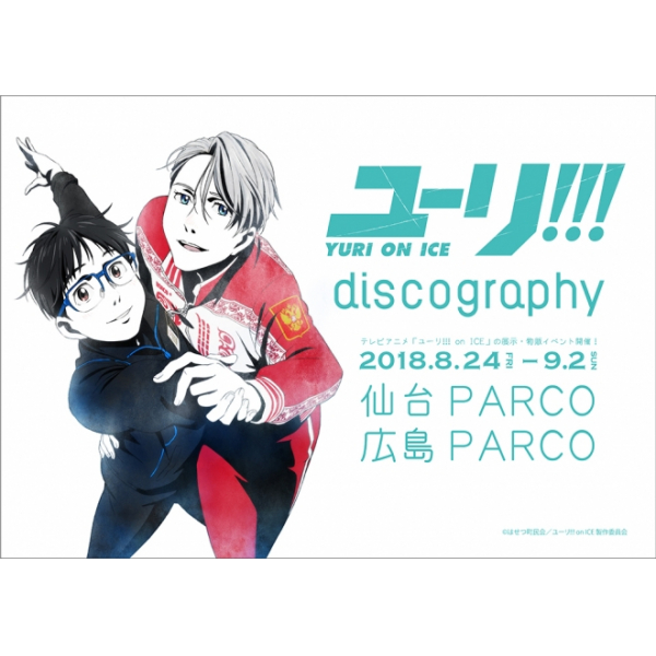 Yuri! on ICE discography