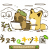 Japanese racoon dog and Fox Exhibition -Welcome to Mount Japanese racoon dog! 〜