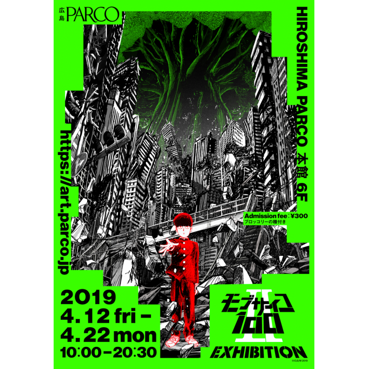 Mob Psycho 100 II EXHIBITION