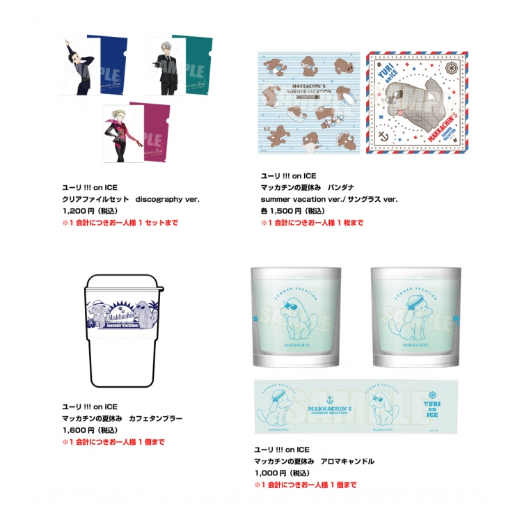 Goods Information