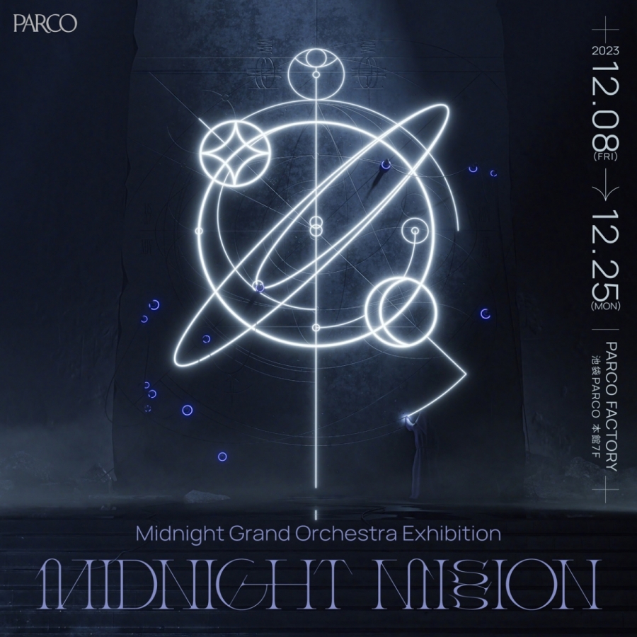 Midnight Grand Orchestra Exhibition「MIDNIGHT MISSION」 | PARCO 