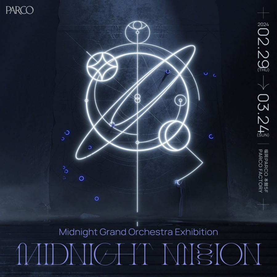 MGO MIDNIGHT MISSION GALAXY SET L - beaconparenting.ie