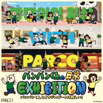 Pan-kun's daily EXHIBITION-It is difficult to date Pan-kun and Okuji! ~ Hiroshima venue