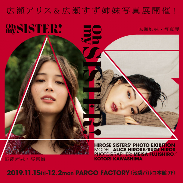 OH MY SISTER! – Hirose Sister Photo Exhibition–