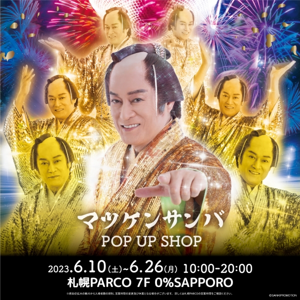 Matsuken Samba POP UP SHOP