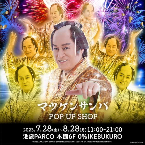 Matsuken Samba POP UP SHOP