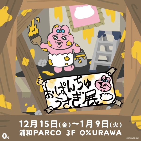 Opanchu Sagi Exhibition (Urawa)