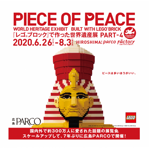 PIECE OF PEACE World Heritage's exhibition PART-4