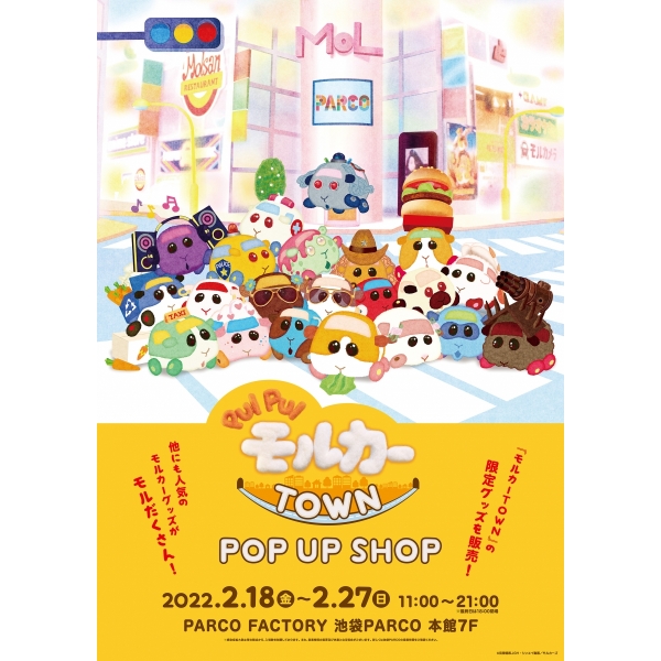 PUI Malcar TOWN POP UP SHOP