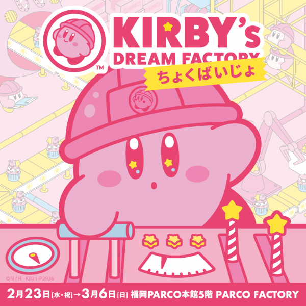 KIRBY’s DREAM FACTORY Chokubaijo Fukuoka