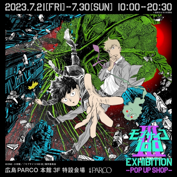 Mobu Saiko 100IIIEXHIBITION-POP UP SHOP-