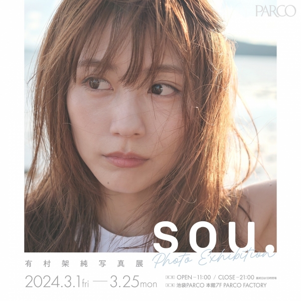 Kasumi Arimura Photo Exhibition "sou."