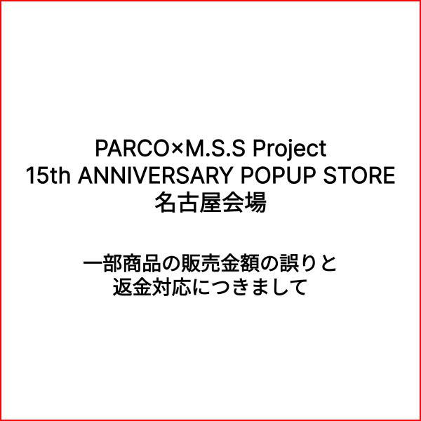 "PCO x M.S. Project 15th ANNIVERSARY POPUP STORE" Information on errors and refunds in sales amounts of some products