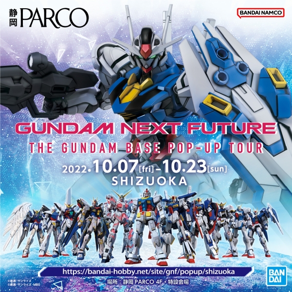 GUNDAM NEXT FUTURE -THE GUNDAM BASE POP-UP TOUR-