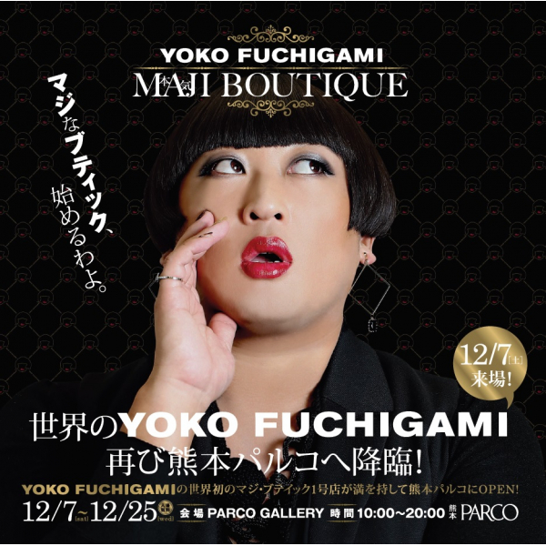 YOKO FUCHIGAMI MAJI BOUTIQUE