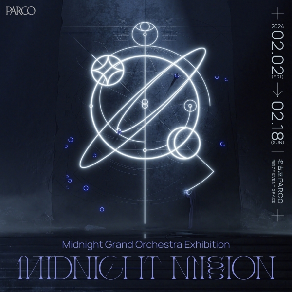 Midnight Grand Orchestra Exhibition "MIDNIGHT MISSION" [Nagoya Venue]