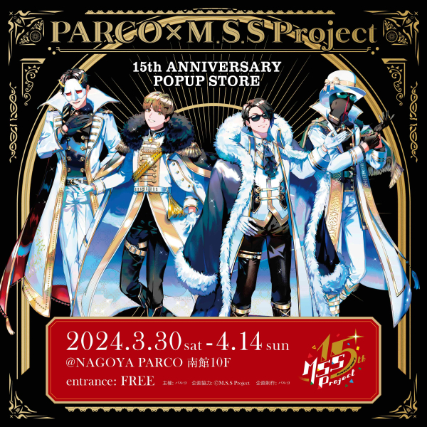 PARCO x M.S.S. Project 15th ANNIVERSARY POPUP STORE [Nagoya venue]