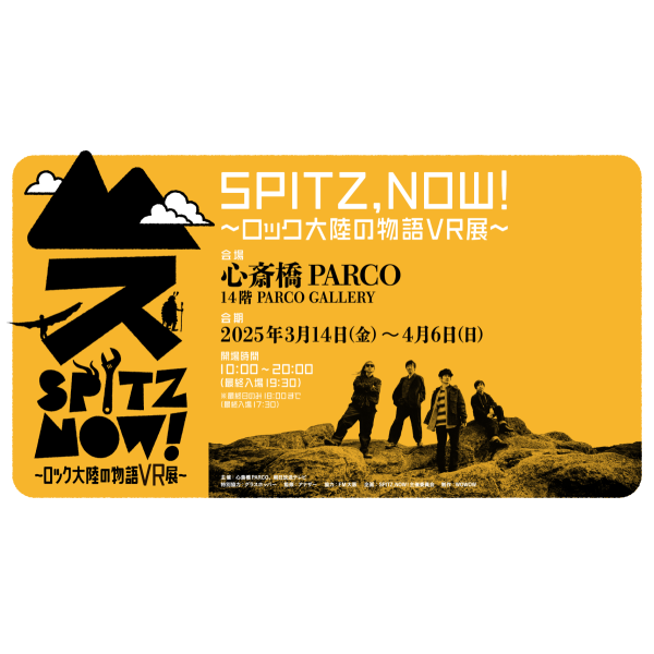 "SPITZ, NOW!-The Story of the Rock Continent VR Exhibition-"