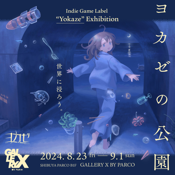 “Yokaze Park” Indie Game Label “Yokaze” Exhibition 