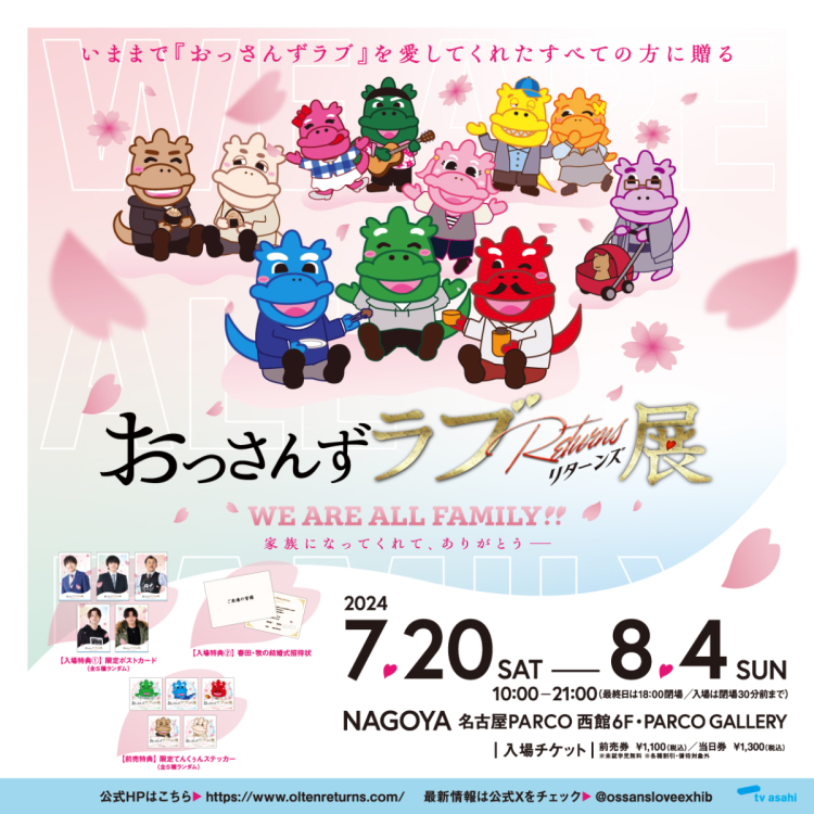 Ladies Love Returns Exhibition ~ WE ARE ALL FAMILY !!! ~ Nagoya venue