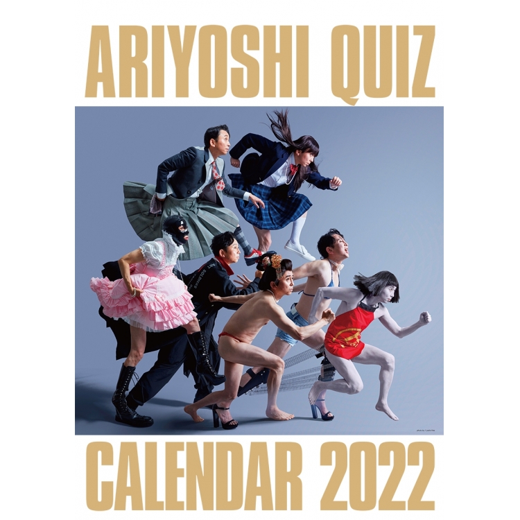 Ariyoshi Quiz Calendar 2022 