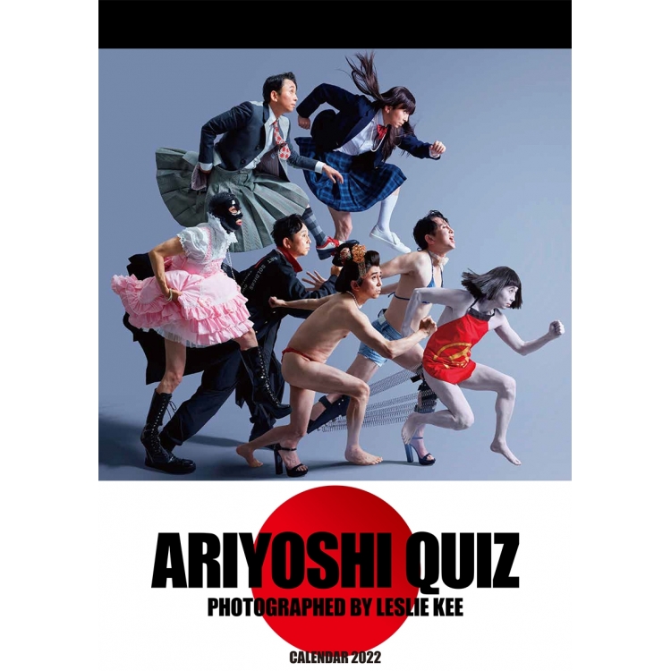 Ariyoshi Quiz Calendar 2022 