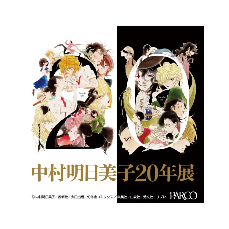 Animate-linked project "Miko Nakamura 20 Year Exhibition stamp rally" & Cafe Collaboration