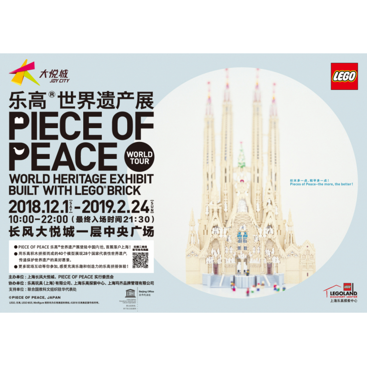 PIECE OF PEACE - World Heritage Exhibition World TOUR made with "Lego® Block" 